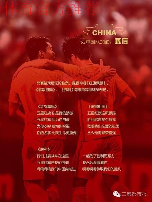 西安世预赛球迷观赛指南出炉! 西安世预赛球迷观赛指南出炉!