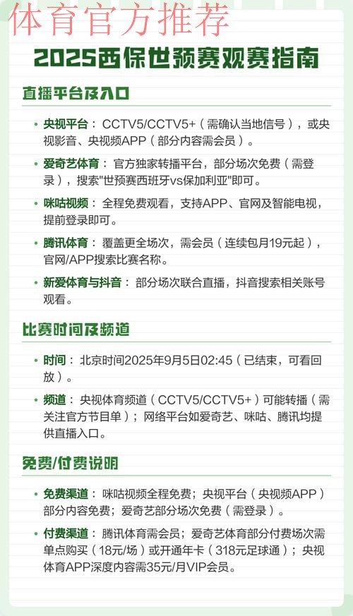西安世预赛球迷观赛指南出炉! 西安世预赛球迷观赛指南出炉!