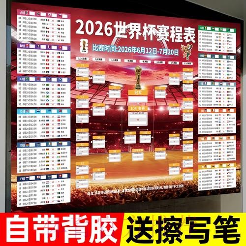 2026世界杯投注最新入口地址